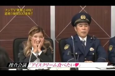 『めちゃ2イケてるッ!』🌞🌞🌞 「フジTV警察24時! 逮捕の瞬間100連発!!」