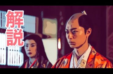 第46回 大坂の陣 どうする家康 解説 大坂冬の陣！真田丸の戦い！大河ドラマ