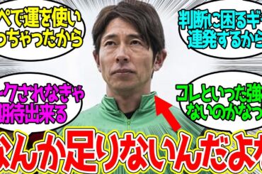 和田竜二がなんでG1を勝てないのかを考えるに対するみんなの反応【競馬 の反応集】