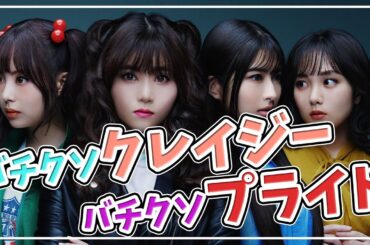 【伊藤理々杏・佐藤璃果】舞台「オッドタクシー」〜2人が動かすストーリー〜