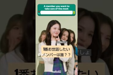 【NiziU】リマに選ばれて喜ぶリク #heartris #niziu #リク #リマ