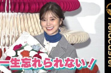 白石麻衣「貰ったら一生忘れられない！」ソックスフラワーに感激 「ユニクロのふだんギフト」キャンペーン記者発表会