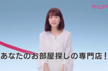 桐谷美玲CM6秒動画｜ホームメイト