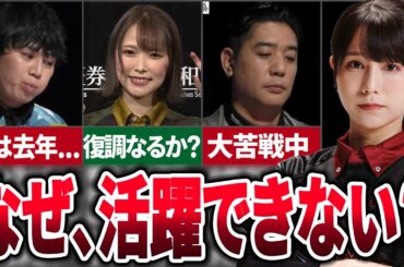 なぜ、入れ替え入団したMリーガーは1年目から活躍する事ができないのか？【麻雀ゆっくり解説】