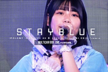 ブルーなままで [ 2023.06.10 ＠ EBIS CreAto ]