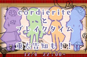 【雑談】ディエラとお話しよ～！ちょっとしたお知らせもあるよ！【ディエラ】(12/4)
