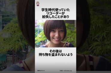 本田翼に関する面白い雑学 #雑学王ハヤシくん #雑学