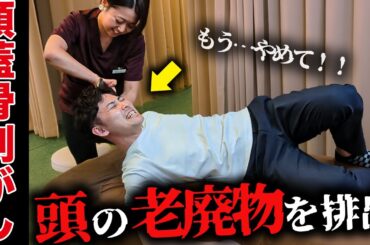 最強のヘッドスパを３２歳の社畜が受けたら…激痛で大暴れしました！