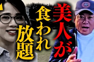 【ホリエモン】※絶対テレビでは放送できません。まだこれに気付いていない日本人は相当ヤバいです・・・【堀江貴文 NewsPicks】