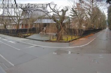 角館武家屋敷通りライブ映像