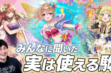 結局え◯え◯駒の話をしてしまうおじさんたち【みんなの「もっと評価されても良い駒」】#オセロニア