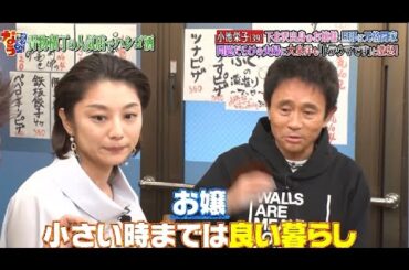 『ダウンタウンなう』小池栄子、田中みな実と“バトル”ぼっ発 大泉洋からは衝撃のクレームも