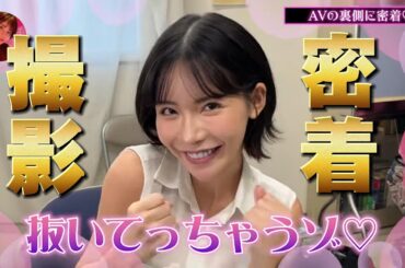 深田えいみ1日撮影完全密着【eimi fukada切り抜き】www.youtube.com/@rabitto-re6fk