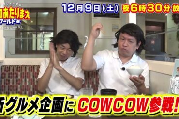 冬の味覚の王様フグ!!漁師の打ち上げに参加したら… 愛知あたりまえワールド☆ 12月9日放送　テレビ愛知