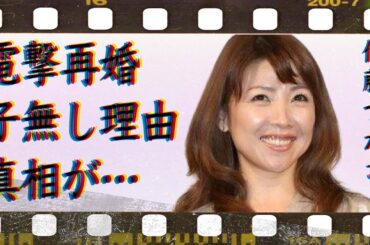 伊藤つかさの“電撃再婚”の真相…子供がいない理由に言葉を失う…「未完の対局」でも有名な女優の離婚原因に驚きを隠せない…