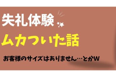 12月8日金曜日　「失礼体験」　おじさんって呼ぶが、おばさんなんだよ