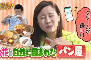 《12月3日（日）》兵庫で大自然を感じるドライブにほな行こCar!【ほな行こCar！～寄りみちドライブ～】