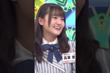 【日向坂46】まなふぃの名言誕生回 #日向坂46 #高瀬愛奈 #森本茉莉 #佐々木久美  #アイツ #それは盛ってるで #伝説のはじまり