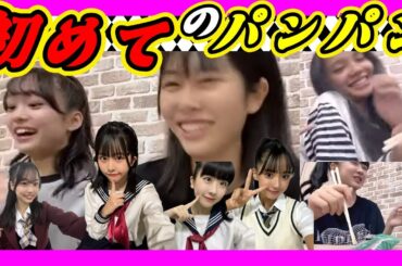 はじめてのパンパンを経験。難波の独特な〇〇○。 2023年10月14日 【西田帆花/池田典愛/古川雪乃/渋谷紗雪】【SHOWROOM/NMB/切り抜き】