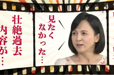 いとうまい子の壮絶すぎる過去…実家が“廃墟”の真相に言葉を失う…「愛の陽炎」でも有名な女優のベールに包まれた旦那の正体に驚きを隠せない…