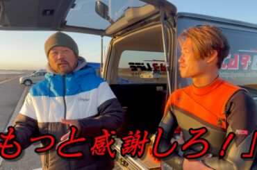 プロサーファーとコーチと会話