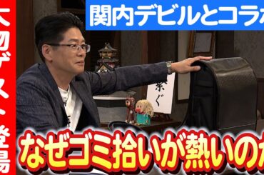 【ｔｖｋが海の魅力を伝える特別企画⑤】今若者が熱中！ゴミ拾いはスポーツだ！！ 日本財団 海と日本PROJECT in かながわ 2023 #025