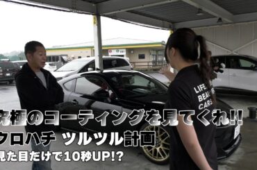 【公式】土屋圭市、洗車の極意を教えます！？ビューティフルカーズ埼玉入間店の店長のももかさんが教えてくれます！