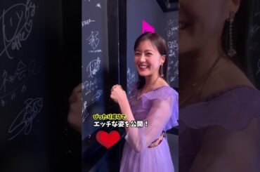 【生田絵梨花】ウィッシュの衣装可愛い！#乃木坂46 #生田絵梨花 #shorts #ダンス