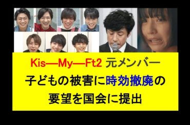 ジャニーズ問題◎幼い頃から芸能界で働く背景に、家族の問題 ～あなたは小さい頃から有名になりたいか？ #ジャニーズ #kismyft2 #山之内すず #ビジネス #子育て #教育 #哲学 #sdgs