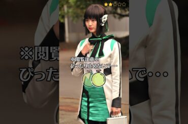 【鶴嶋乃愛】 仮面ライダーゼロワン　イズ　ぴったりとめると…？　ぴたどめチャレンジ　ピッタリ止める 　#shorts