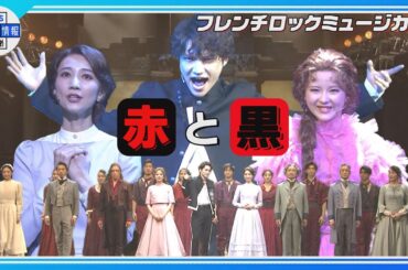 主演・三浦宏規　フレンチロックミュージカル『赤と黒』公開ゲネプロ