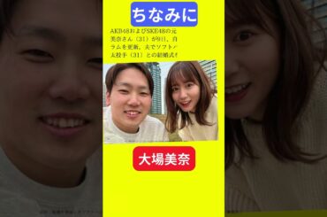 【今日の話題】#明日の話題 #豆知識 #大場美奈#news #雑学 #トリビア