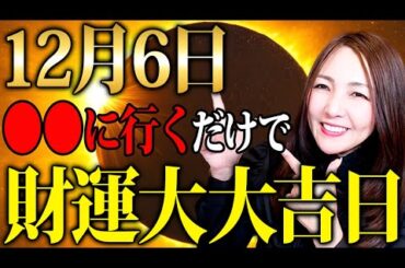 【※超重要】海王星逆行が5ヶ月ぶりに終了するので必ず意識して✨⚫︎⚫︎を減らすこの開運アクションは財運も金運も万倍になります！