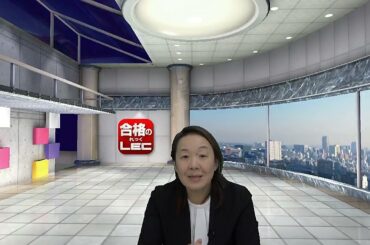 【LEC公務員】大学１．２年生から目指す公務員試験