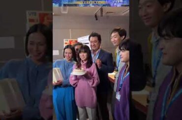 査子を演じる #福本莉子 さんのお誕生日もお祝い❕