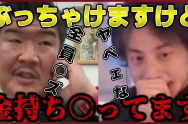 【不動産Gメン滝島】ハッキリ言って本物の金持ちに○い奴なんていませんよ…【質問ゼメナール切り抜き】#ひろゆき#質問ゼメナール切り抜き#成田悠輔#メガネ大学