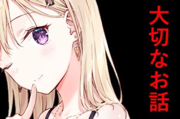 【アニメ】大切なお知らせがあります【義妹生活】