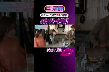 Eカップ女優登場！？