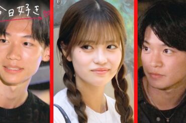 【九龍編💙４話/予告】"それでも好き。たとえ君が他の人を想っていても..."複雑になる恋の三角関係🥺💞2日目夜に9人の想いが爆発!?｜今日好き💘12月11日(月)よる10時からABEMAで"無料"配信