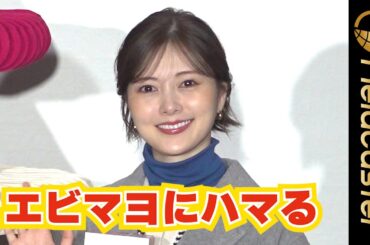 ＜ロング＞白石麻衣、今の推しはエビマヨ！「練乳を入れるとまろやかに」 「ユニクロのふだんギフト」キャンペーン記者発表会