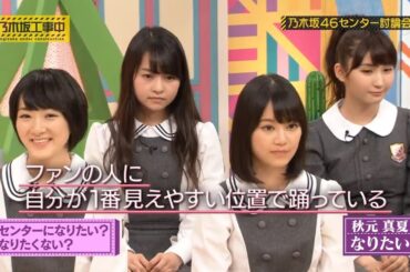 乃木坂46 【乃木坂工事中】 『Nogizaka Under Construction - Nogizaka46』  Episodes 205 + 206 Full HD
