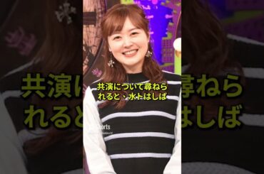 水卜アナがついに妊娠？？