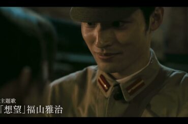 『あの花が咲く丘で、君とまた出会えたら。』TV CM 鶴屋食堂編💐12.8 (𝗳𝗿𝗶.) 𝗥𝗢𝗔𝗗𝗦𝗛𝗢𝗪