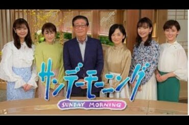 サンデーモーニング2023年12月10日政権中枢に…裏金疑惑▽ガザ南部で激戦▽大谷ついに? LIVE HD