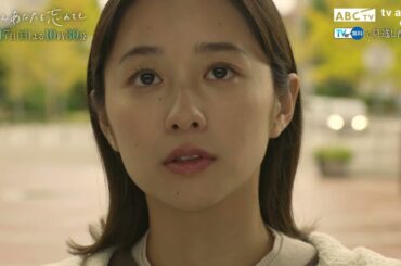 『たとえあなたを忘れても』第8話ダイジェスト