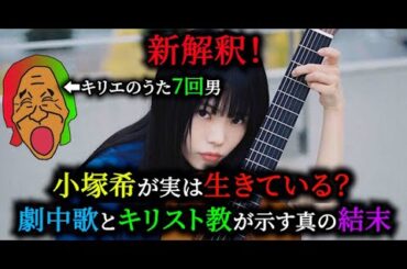 【キリエのうた】原作とキリスト教が示す全く別の解釈【感想レビュー】