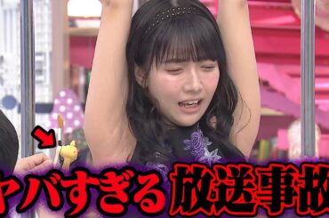 テレビ放送事故32選 Part10【ゆっくり解説】