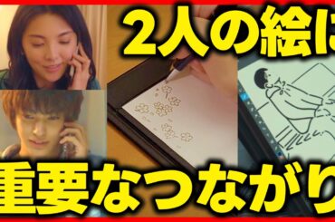 【いちばんすきな花】美鳥と紅葉が結ばれる！？2人が特別な関係であることの伏線！第8話ドラマ感想 silent チームが制作！ 一番好きな花 感想 主題歌 藤井風