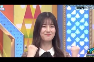 正解して喜ぶ小坂菜緒ちゃんがかわいい