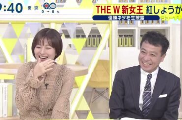 THE W 新女王紅しょうが 優勝ネタを生産『シューイチ』2023年12月10日【HD】